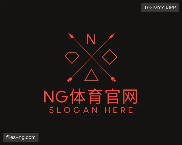 解读ng体育